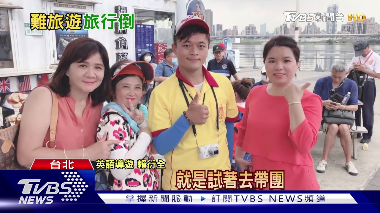 旅遊業寒冬!旅行社撐不住裁員、精簡門市 業者:需跟著轉型推精緻國旅