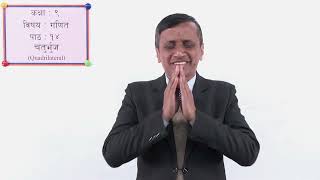 Quadrilateral - Part 2