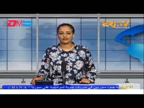 Arabic Evening News for November 20, 2022 - ERi-TV, Eritrea