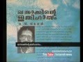 ഖസാക്കിന്റെ ഇതിഹാസം Favourite Book Of R Gopalakrishnan Khasakkin