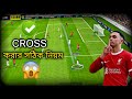 How To Crossing Like A Pro - Use This Tips Tutorial Skills