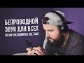 Видеообзор JBL T460BT Black (JBLT460BTBLK)