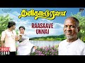Rasave Unnai Song Thanikattu Raja Ilaiyaraaja Rajinikanth Sridevi Sripriya S P Sailaja