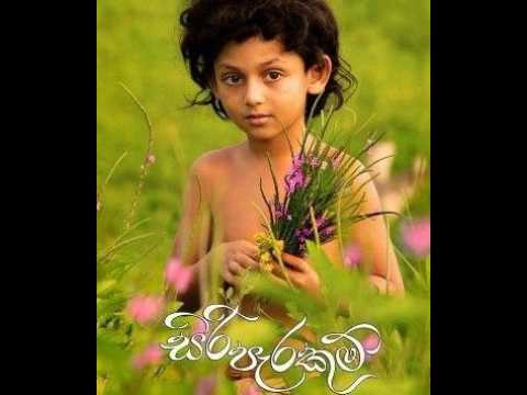 සිරි පැරකුම් Siri Parakum