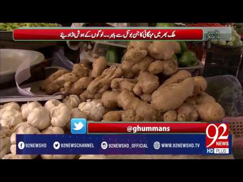 Bakhabar Subh -27-02-2017- 92NewsHDPlus
