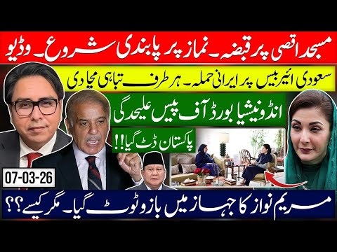 Al-Aqsa Under Lockdown? Saudi Arabia Airbase Under Attack- Indonesia Out- Maryam Injured-