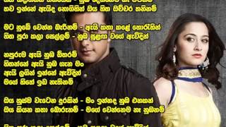 Sulaga Wage Awidin Sinhala Theme Song