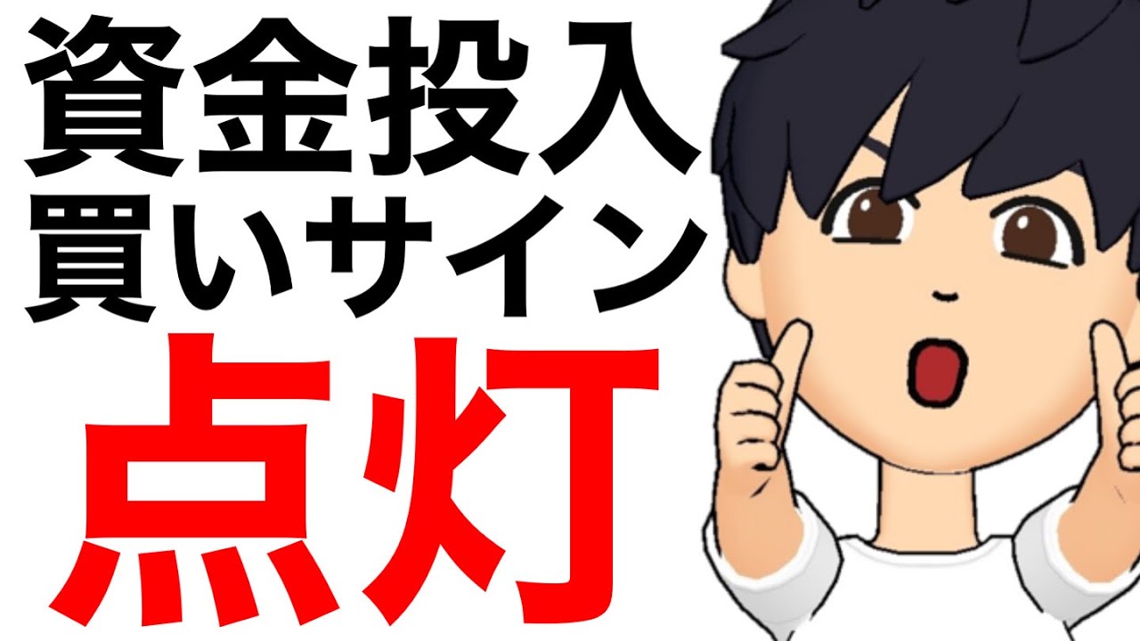 【日経平均年末3万超え】買いサインが点灯した3銘柄