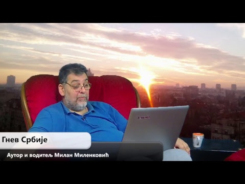Gnev Srbije 01.01.2018. - MILAN MILENKOVIĆ (uživo) (video)