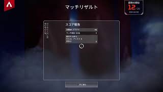 【APEX】