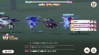 凱旋門賞Week’s Season3DayLast