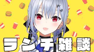 【ランチ雑談】ハンバーガー食べながら最近気になっている食べ物調べたりする【にじさんじ / 葉加瀬冬雪 】