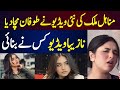 Minahil Malik New Viral Video Minhail Malik Nazeba Video Tiktoker Minahil Malik Leak Video