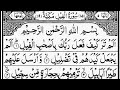 Last Ten Surah Of Holy Quran By Sheikh Abdur Rahman As Sudais قرآن پاک کی آخری دس س�
