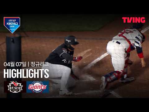 롯데 VS KT 3:7 KBO 스포츠하이라이트