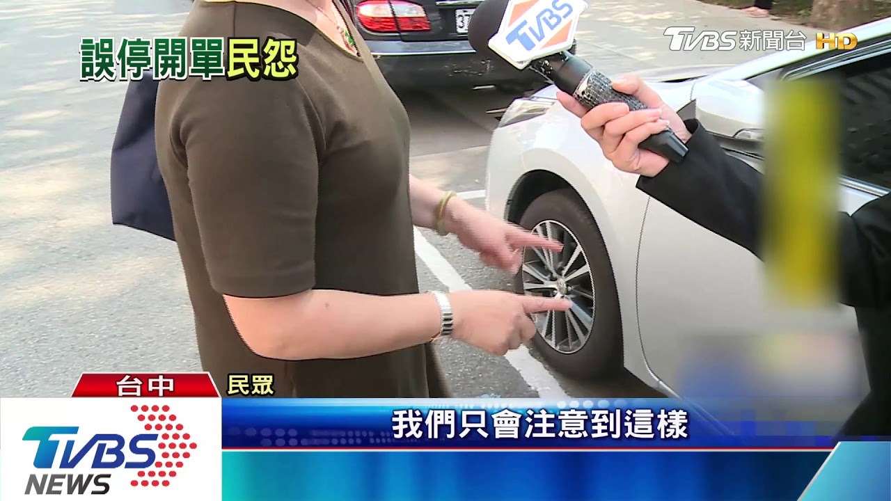 誤停被開單!科博館周邊「共享停車格」 遭控塗線斑駁