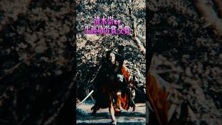映画『#八つ墓村』世界も熱狂！篇【9月18日(金)全国公開】#映画八つ墓 #shorts