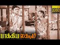 Bhagyalakshmi 1961 Full Movie Gemini Ganesh EV Saroja And Sowkar Janaki