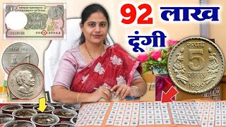 sell indian rare old coins & old Bank note direct to real currency buyers in numismatic exhibition
