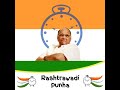 Rashtrawadi Punha Ncp Official Audio Song Adarsh Shinde
