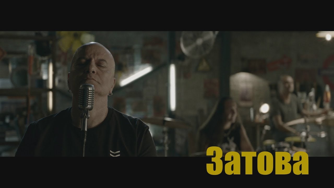 Слави и Ку-Ку Бенд — Затова