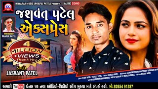 Download lagu Jasvant Patel New Timli 2021 || Jasvant Patel Express | New Blockbuster Timli 2021 | Divyaraj Music mp3 Download lagu Jasvant Patel New Timli 2021 || Jasvant Patel Express | New Blockbuster Timli 2021 | Divyaraj Music mp3