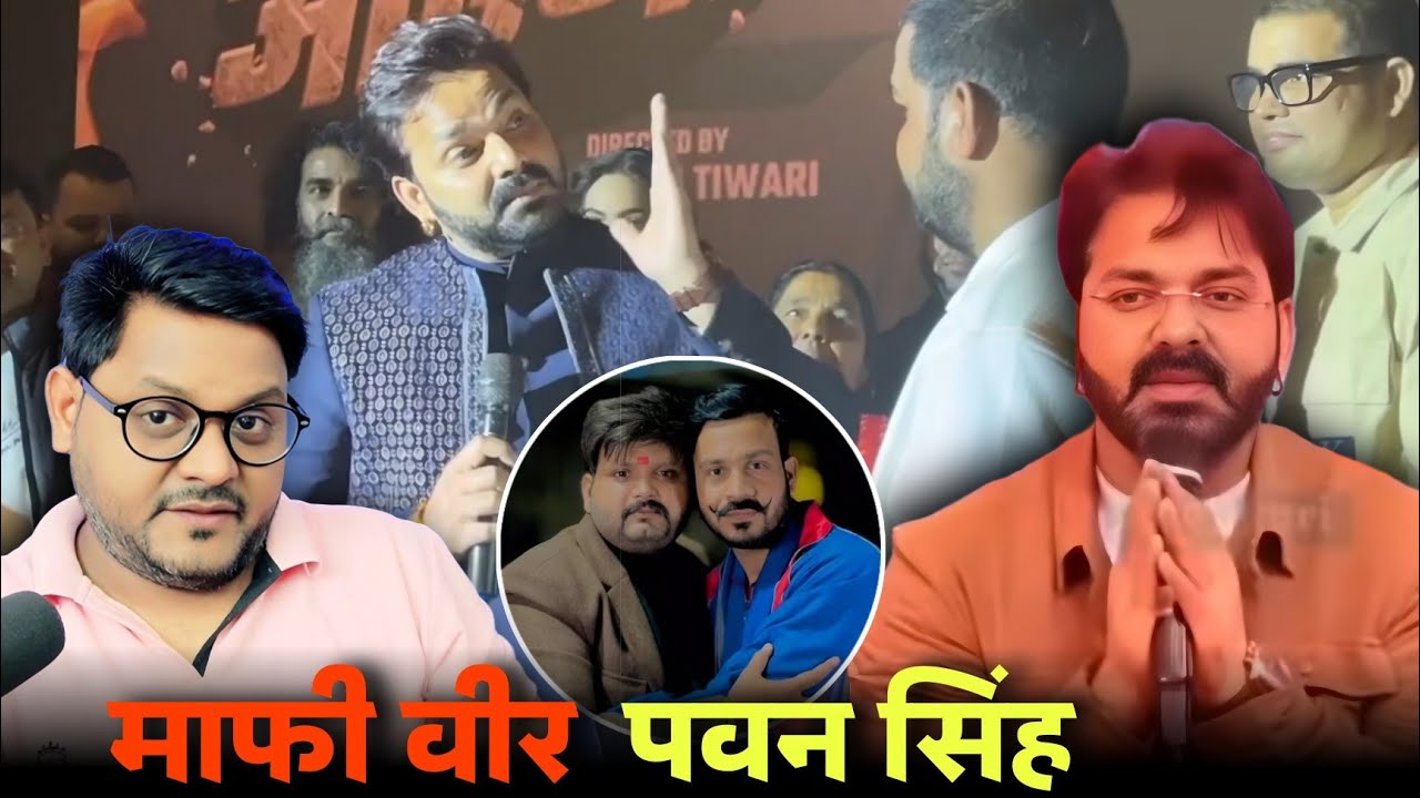 MAFI VEER Pawan Singh | Nirbhay Pratap Singh | Deepak Singh | Jhand G