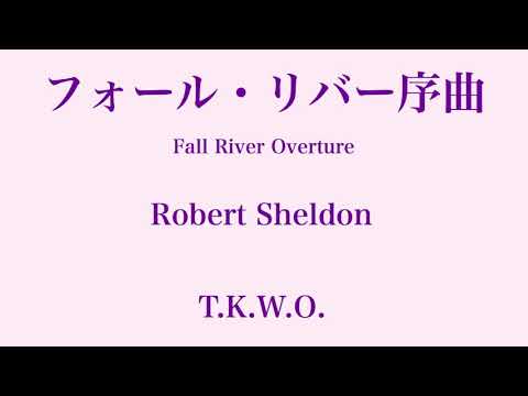 フォール・リバー序曲