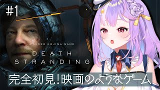 【DEATH STRANDING】初見プレイ！配達ゲームって聞いて来ました!!!🔰【#さやまぐ】