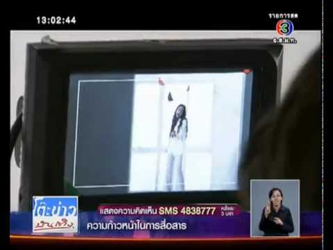คลิกเพื่อดูคลิปวิดีโอ