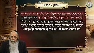 קריאת מגילת אסתר בנוסח אשכנזי - הרב דוד ולנשטיין (עם טקסט המגילה על המסך) 📜✨ (ארגון קול הלשון) - התמונה מוצגת ישירות מתוך אתר האינטרנט יוטיוב. זכויות היוצרים בתמונה שייכות ליוצרה. קישור קרדיט למקור התוכן נמצא בתוך דף הסרטון