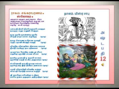 12.Ashtapathy- Pasyathi Disi Disi