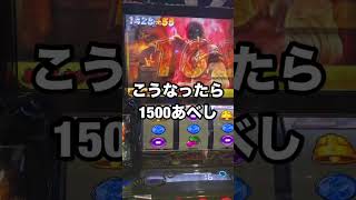 スマスロ転生2【1000Gハマりでとんでもないことに】シンと書いて無理と読む