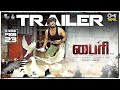 Byri Official Trailer Syed Majeed Meghana V Durai Raj John Glady Arun Raj Tamil New Movie
