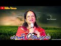 Nithiya Sumangali Neeye நித்திய சுமங்கலி நீயே Tamil Rare Devot