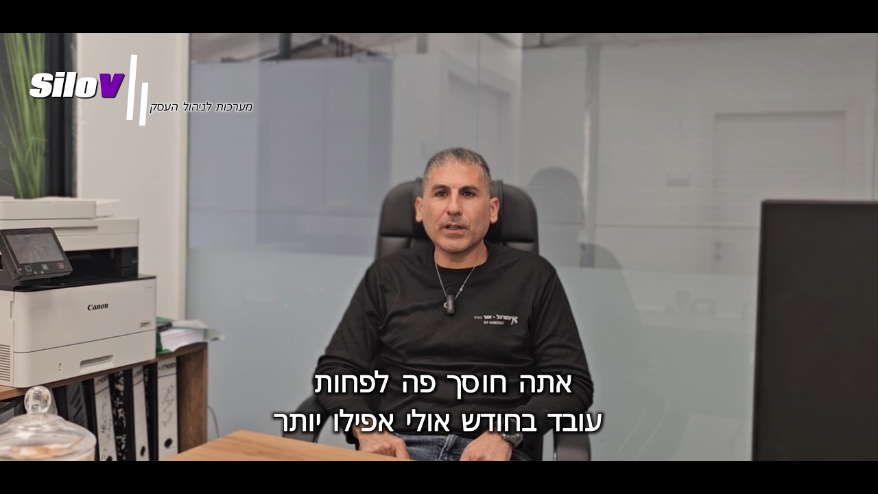 צפו בעדות של יאיר מחברת אינטרגל אור על SiloV