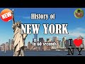 History Of New York City In 60 Seconds