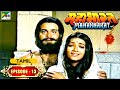 Childhood Of Shri Krishna Mahabharat மகாபாரதம் B R Chopra Episode 13