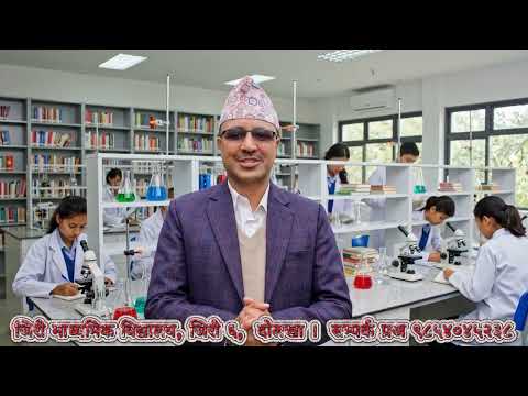 शै स २०८३ का लागि कक्षा ११ मा नयाँ भर्ना खुल्यो