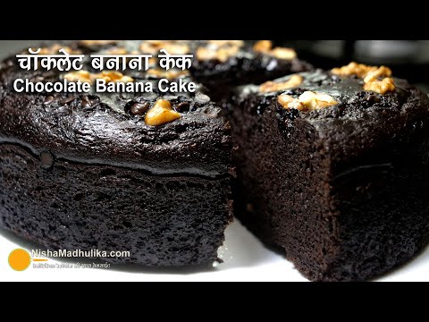 Chocolate Banana Cake | Eggless Chocolate Banana Cake in Cooker or Kadai | Moist Chocolate Banana...