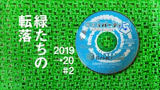 ASMR | こそこそスイーツクリスマス マリオパーティ5 #02（ささやき声ゲーム実況）