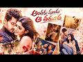 Anthaka Mundu Aa Tarvatha Telugu Full Movie Sumanth Ashwin Eesha Rebba New Telugu Movies