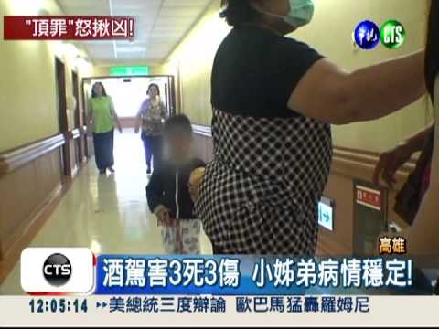 酒駕找人頂包 家屬要肇事別再躲