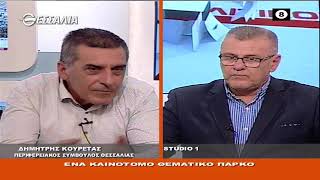 ΠΟΛΙΤΙΚΟΙ ΔΙΑΛΟΓΟΙ ΔΗΜΗΤΡΗΣ ΚΟΥΡΕΤΑΣ 02 10 2020