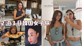 みっちゃんと韓国2泊3日女子旅♡顔に糸30本入れて美味しい物いっぱい食べて買い物もいっぱいした充実旅!