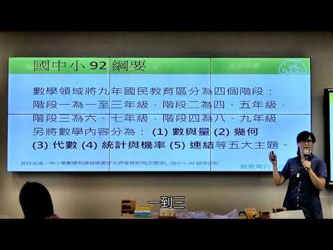 幼兒數學能力發展階段與發展內容（5）