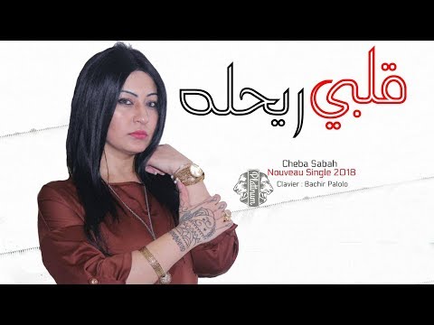 TÉLÉCHARGER CHEB DJALIL ANA LA ADOUKH ILA B SAROUKH LA ILA CHEB DJALIL ADOUKH B SAROUKH ANA TÉLÉCHARGER