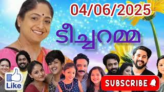 .ടീച്ചറമ്മ തിരിച്ചെത്തുമ്പോൾ മഹേഷും രാധയും ചെയ്തതെന്ത്?/പാർട്ട്‌ 1/#todayepisode #mahaepisode