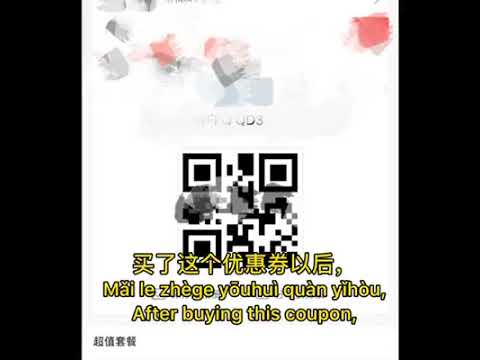 优惠券yōuhuì quàn