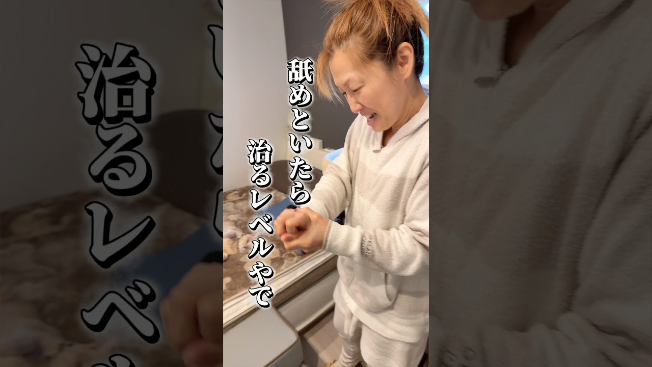 救急車を呼べと連呼する年上嫁